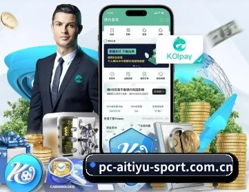 爱体育 APP 深度功能