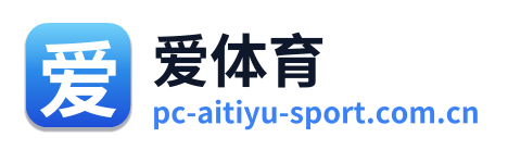 爱体育